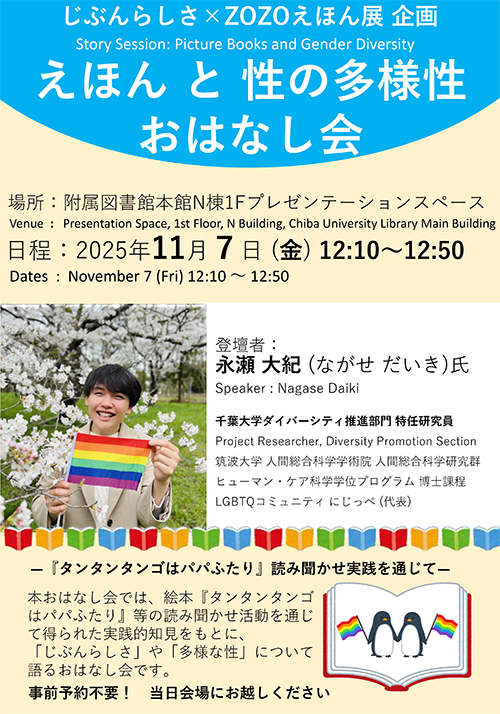 KICK OFFイベント