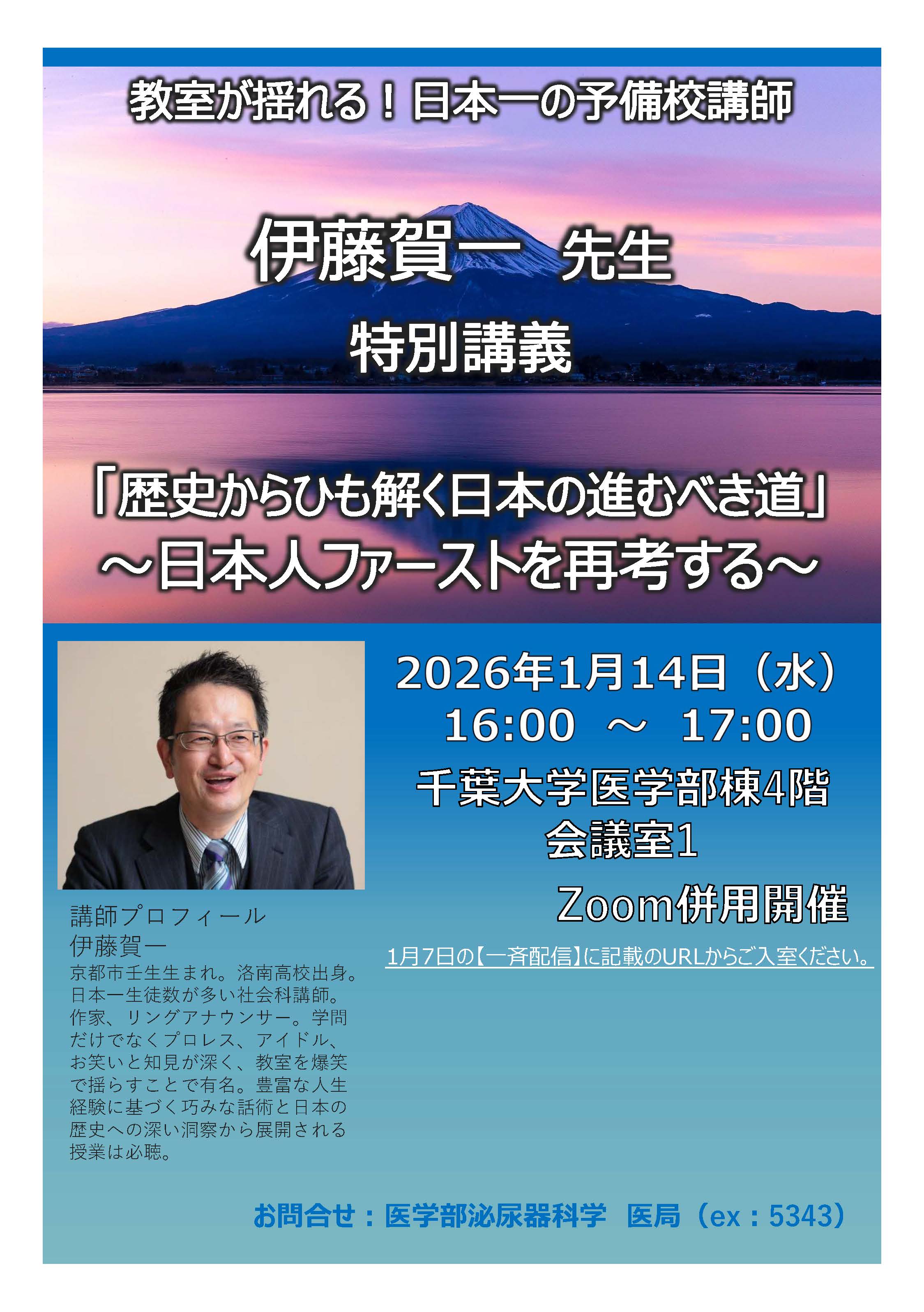 「データサイエンスから考える女性のライフプランニング」 開催のお知らせ
