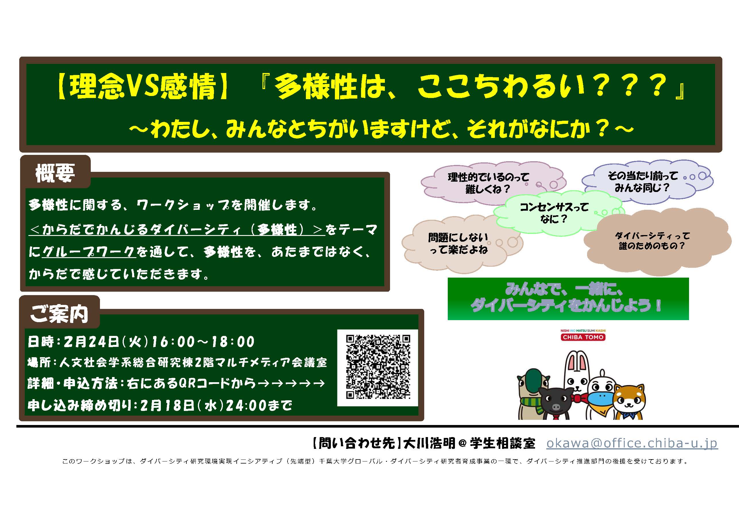 「変わりゆく大学、変わらぬ課題：ジェンダーと組織文化」受講者募集のお知らせ